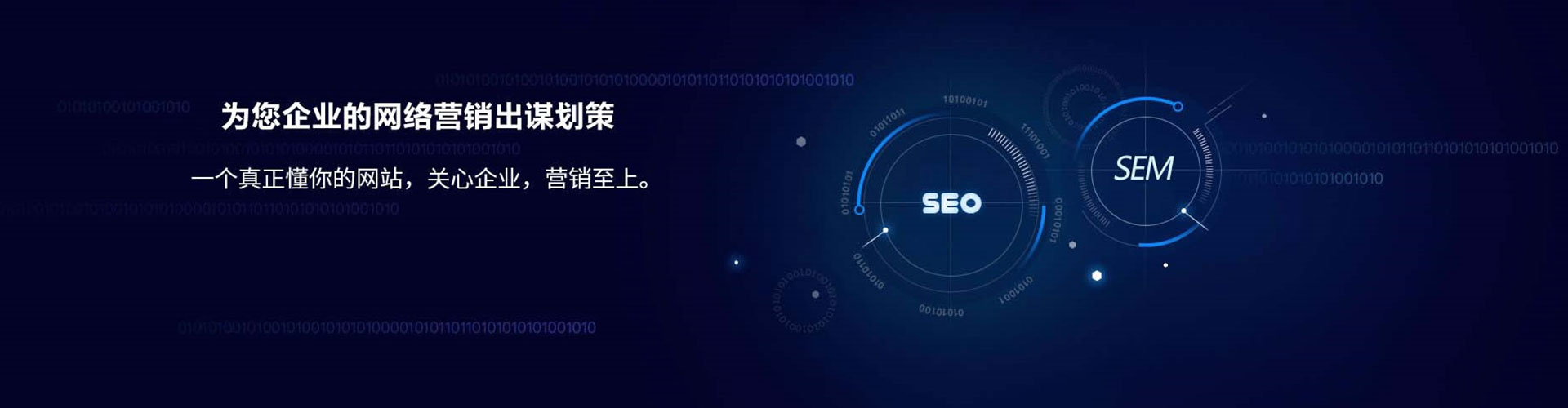 涞源sem专员