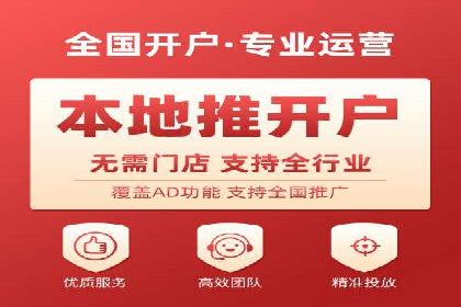 传统行业如何借助推广开户实现转型